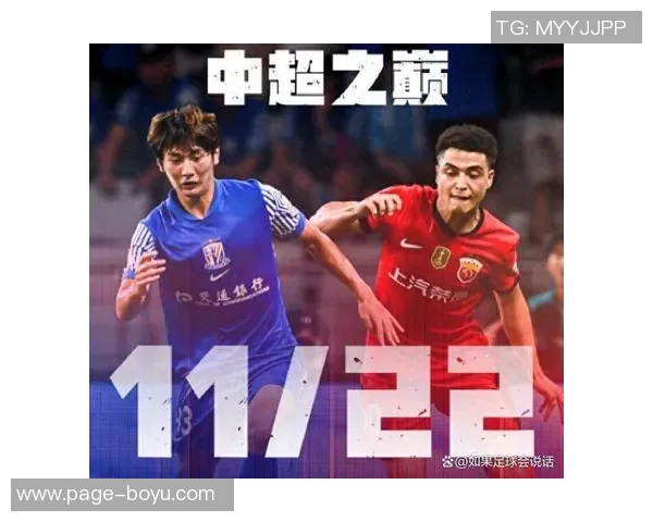 中超收官战激战正酣海港争冠与申花奇迹之战谁能胜出