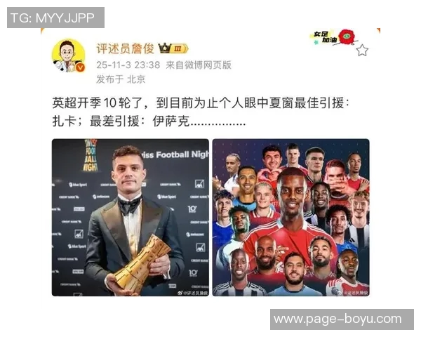 詹俊评论狼队本季最佳表现熬夜到六点的惊险之战